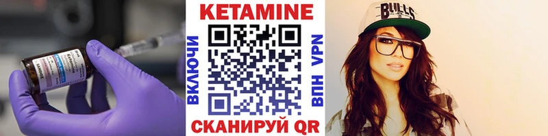 Кетамин VHQ  купить закладку  Костерёво 
